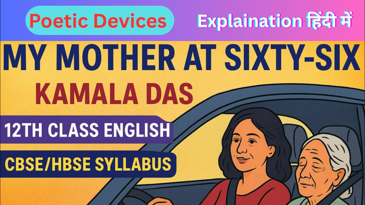 Poetic Devices - 'My Mother At Sixty- Six' /12th English/Explained in Hindi by Sushil Mam. 