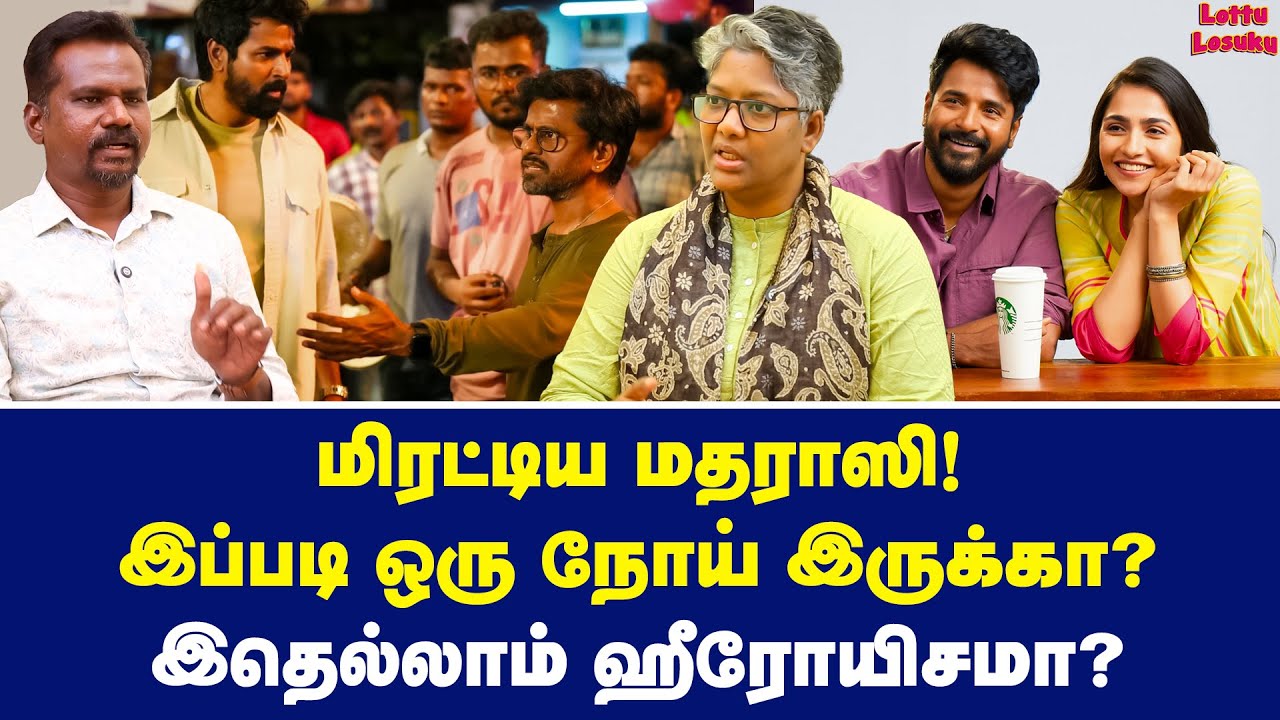 பேக்கு ஹீரோயின்! BREAK போட்ட ஷாலினி! | Dr Shalini Exclusive | Madharaasi | Sivakarthikeyan