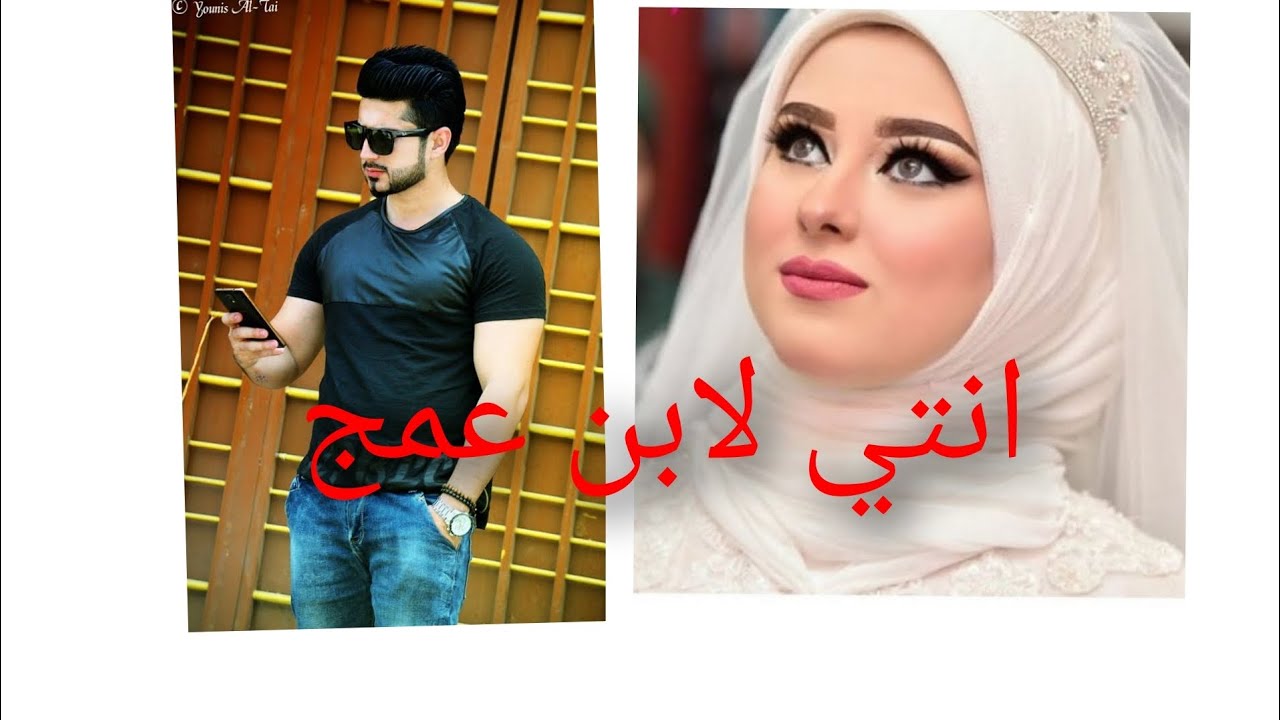انتي لابن عمج الجزء الرابع