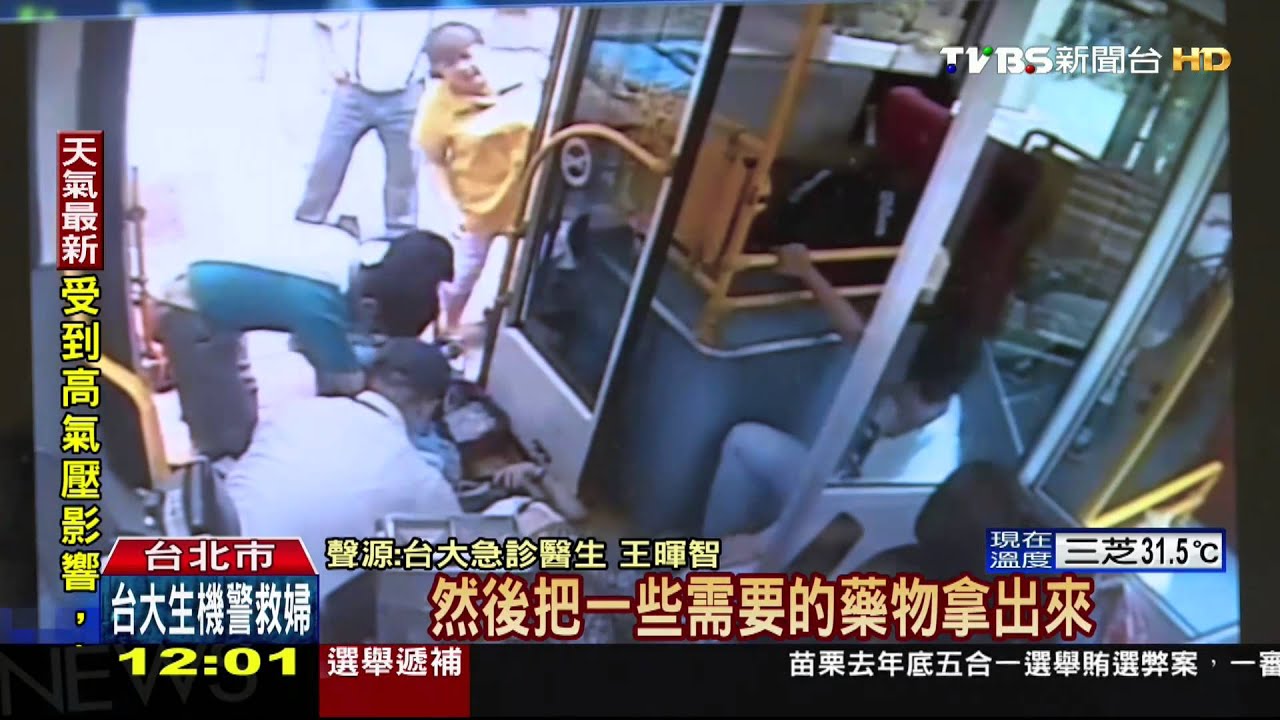 「我來急救！」醫學生公車上CPR　救昏倒婦
