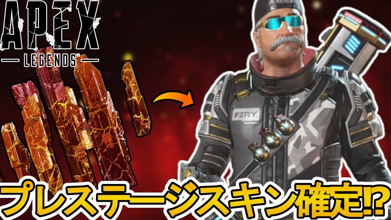 史上最強のプレステージスキン登場確定！！これは絶対に見逃すな！【無料】【再販】【オワコン】【スーパーレジェンド】【コレクションイベント】【リーク】【APEX LEGENDS/エーペックスレジェンズ】