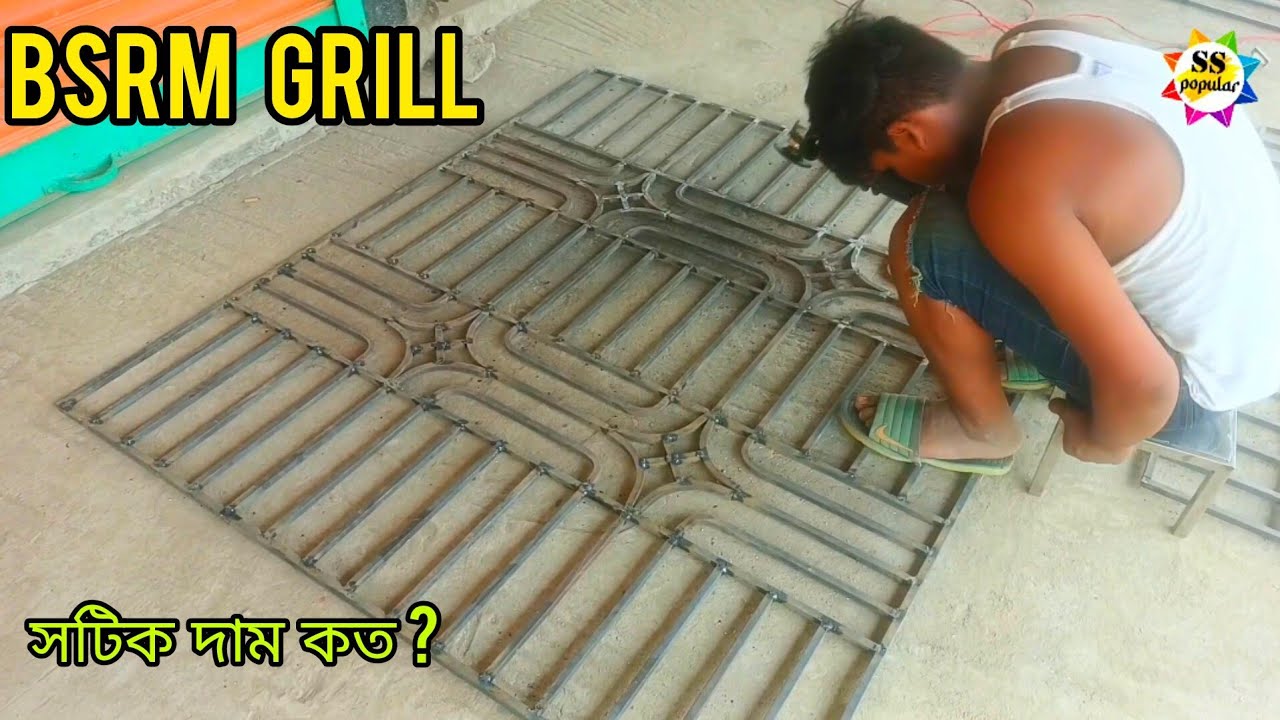 BSRM grill design price suggestion video #sspopular #foryou #trinding #bangladesh