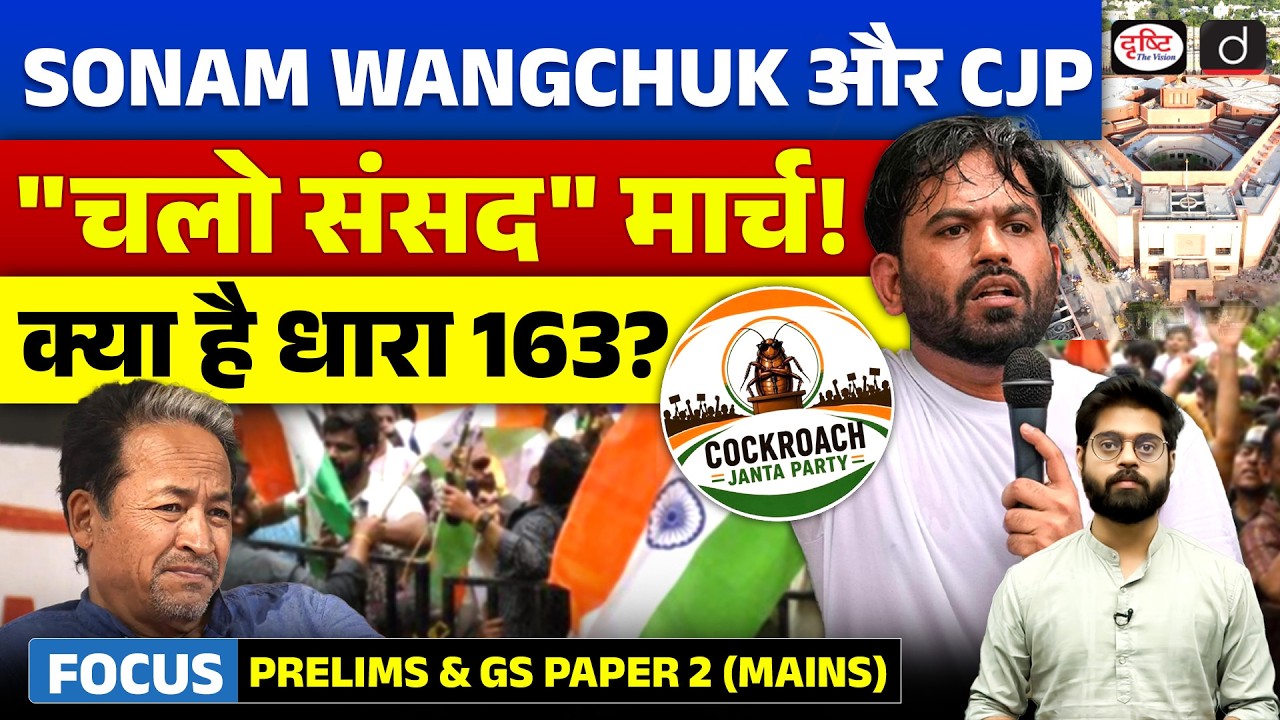 Section 163 in Delhi Explained | Sonam Wangchuk Protest & Parliament March | Current Affairs