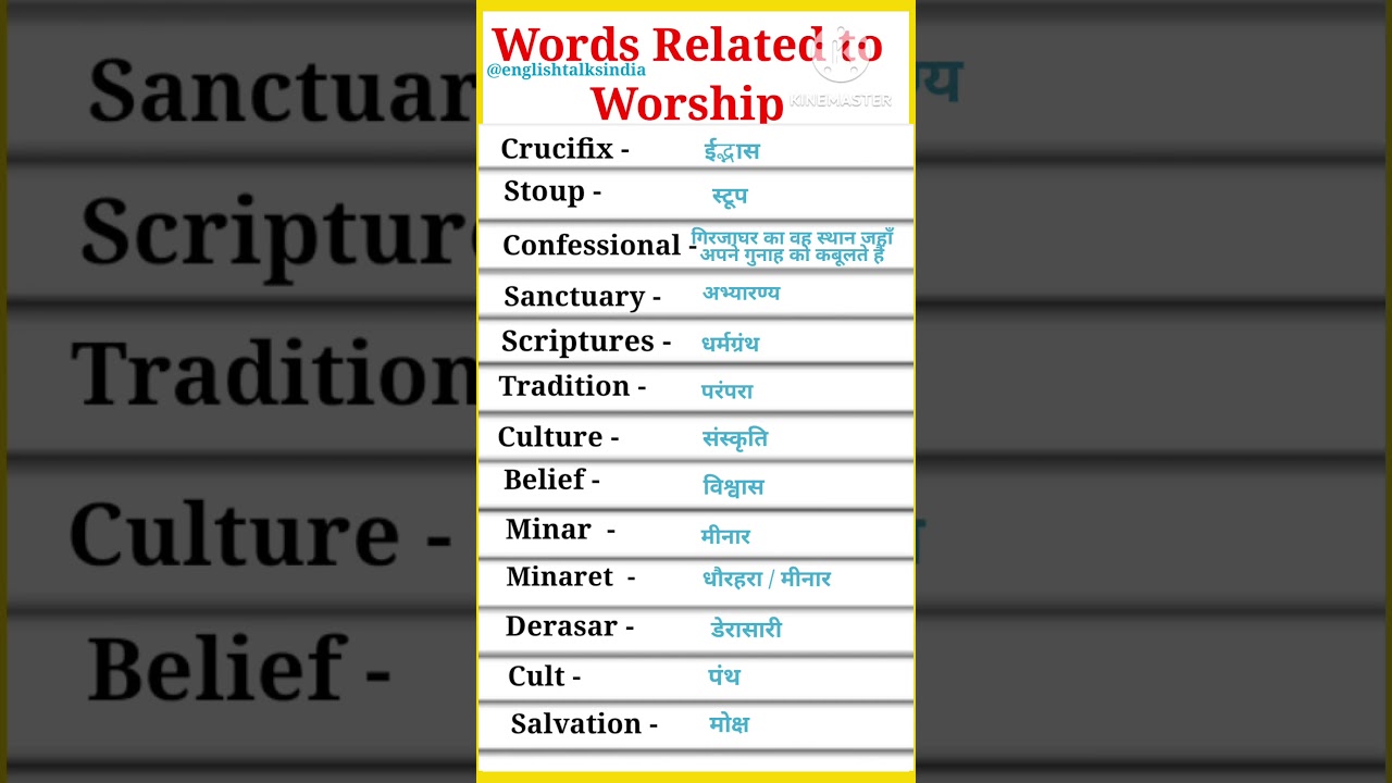 Words Related to Worship #learning #vocabulary #trending #trendingshorts #trend #youtube