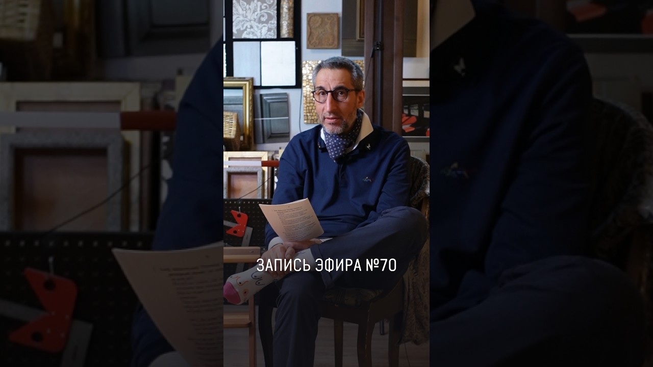 ЗАПИСЬ ПРЯМОГО ЭФИРА №70