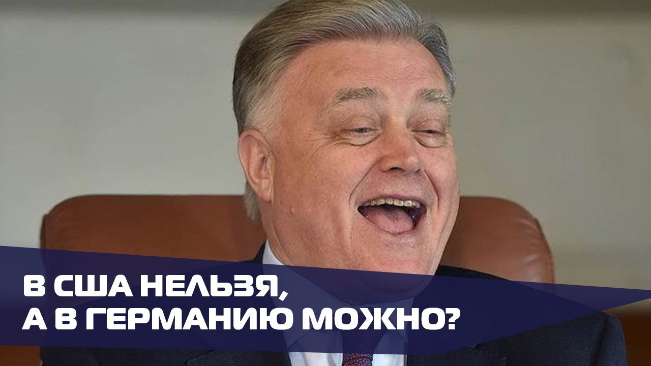 Якунин уезжает в Германию? Скандальный чиновник получил немецкую рабочую визу