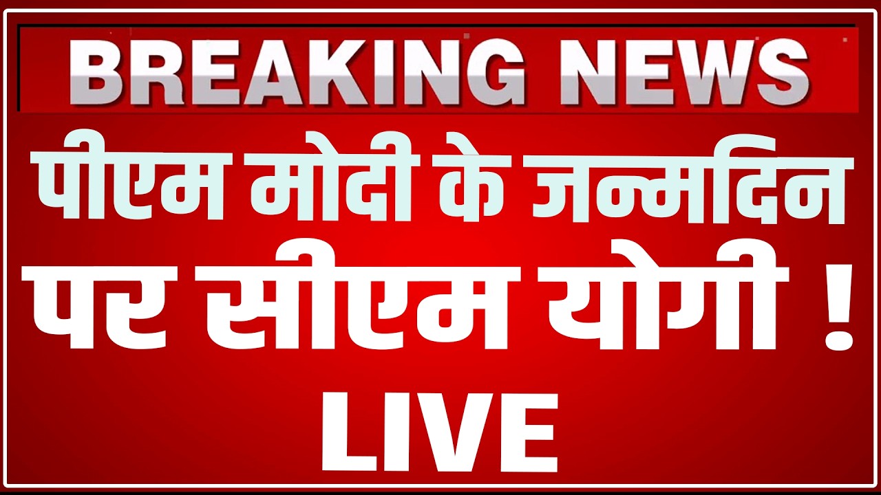 CM Yogi Varanasi LIVE Today: वाराणसी से सीएम योगी का तूफानी ऐलान ! CM Yogi In Varanasi LIVE Today