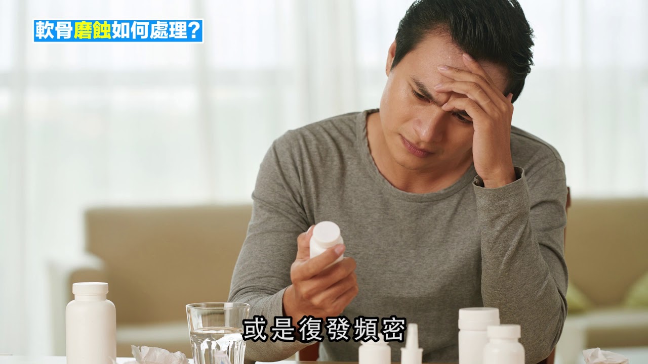 [#醫事通識] 膝蓋軟骨磨損