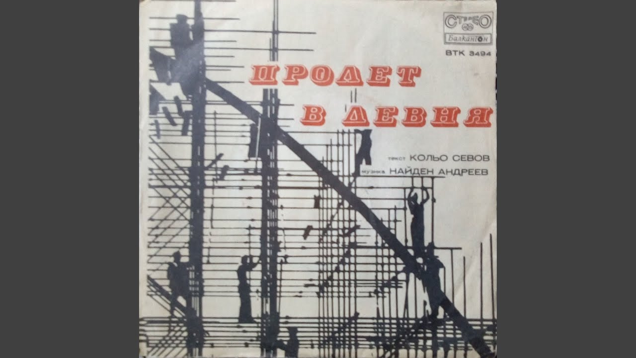 Легенда