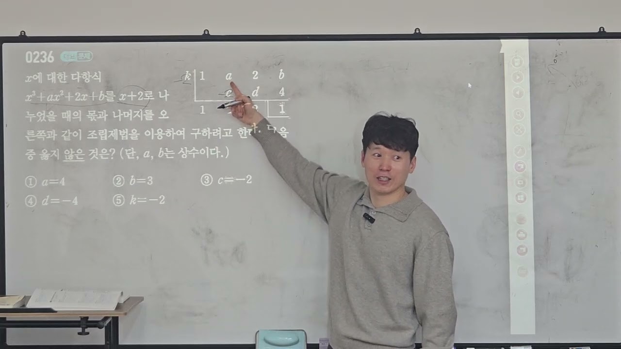 26.2.9.월 공통수학1 라이트쎈 34~39p