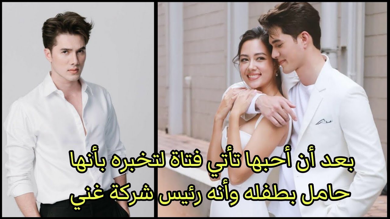 تنقذ حياته وهو فاقد الذاكرة فيقع بحبها ويتزوجها وفي يوم الزفاف تأتي امرأة وتقول بأنها زوجته