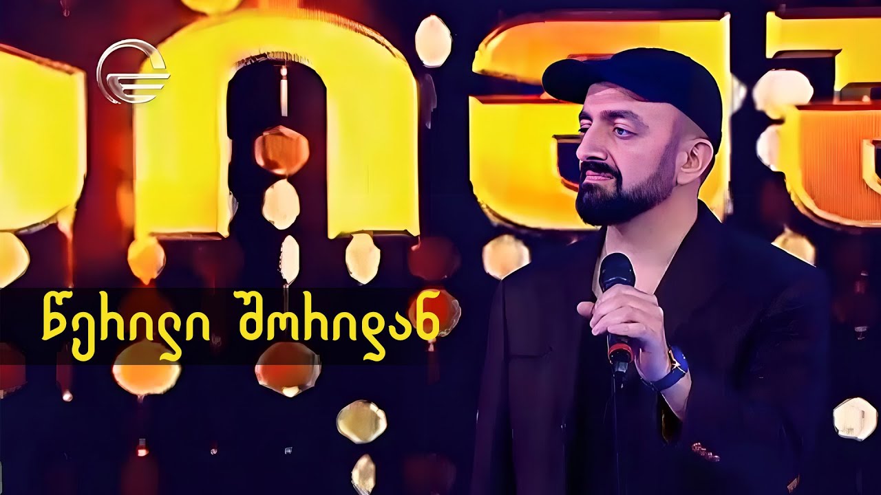 თემო ხვიბლიანი - წერილი შორიდან  სატელევიზიო ვერსია (პრაიმშოუ)