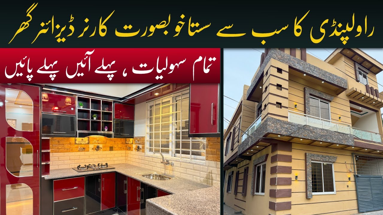 5.5 Marla Low Price Designer House For Sale in Rawalpindi | Low Budget House | #groundrealtors