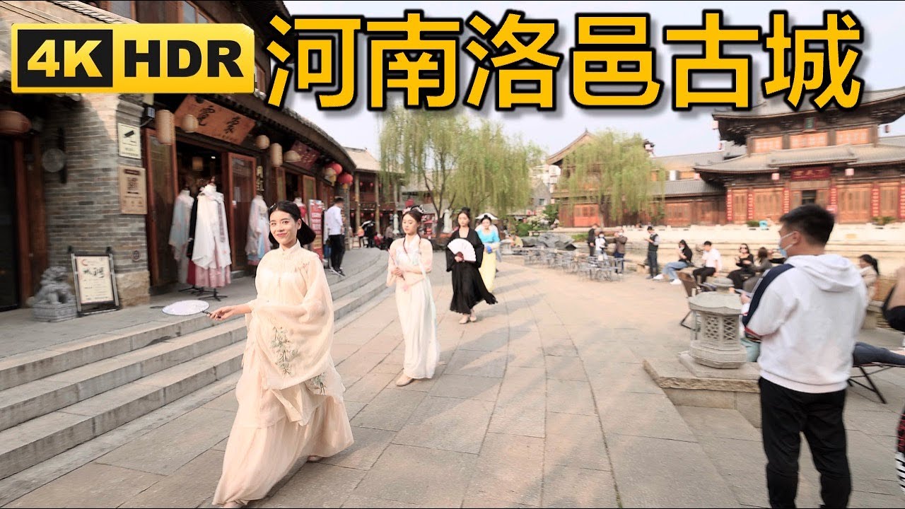 【4K HDR】河南洛阳历经十三朝古都——洛邑古城Walk