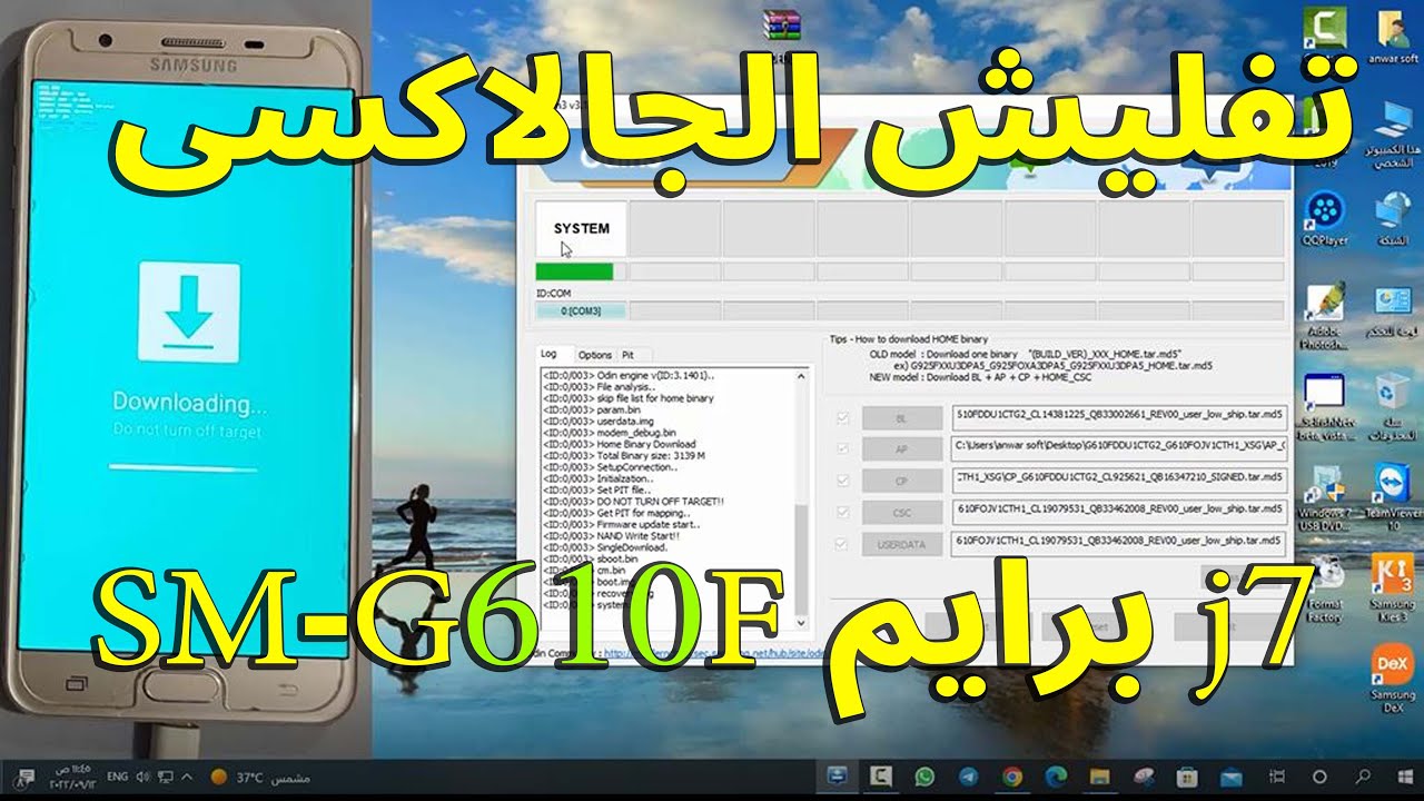 طريقة تفليش جوال سامسونج جالاكسى j7 prime موديل sm-g610f