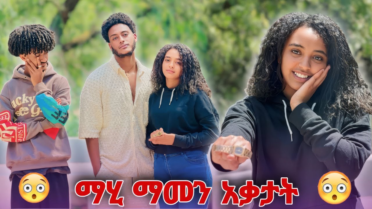 ለ ማሂ ሮሌክስ ሰጠዋት🥰