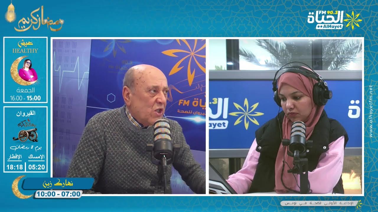 AlHayet FM