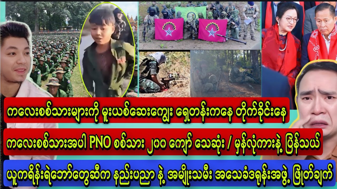 Min Aung Hlaing