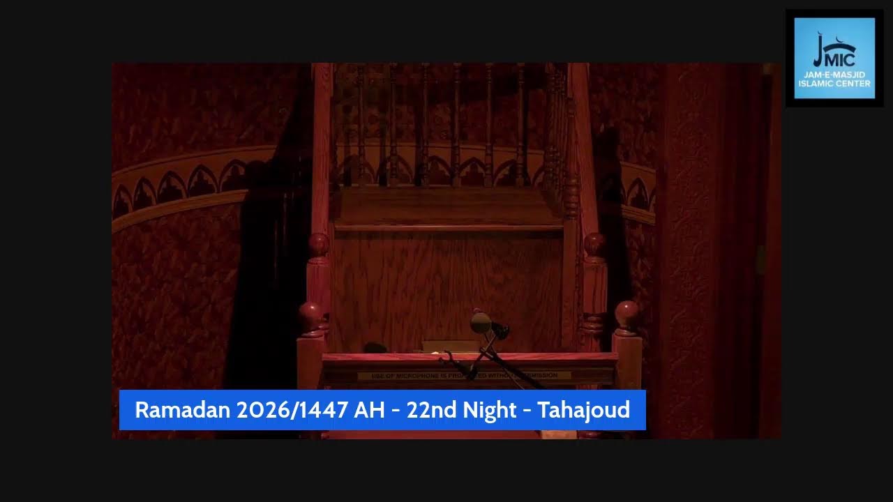Ramadan 2026/1447 AH - 22nd Night - Tahajoud