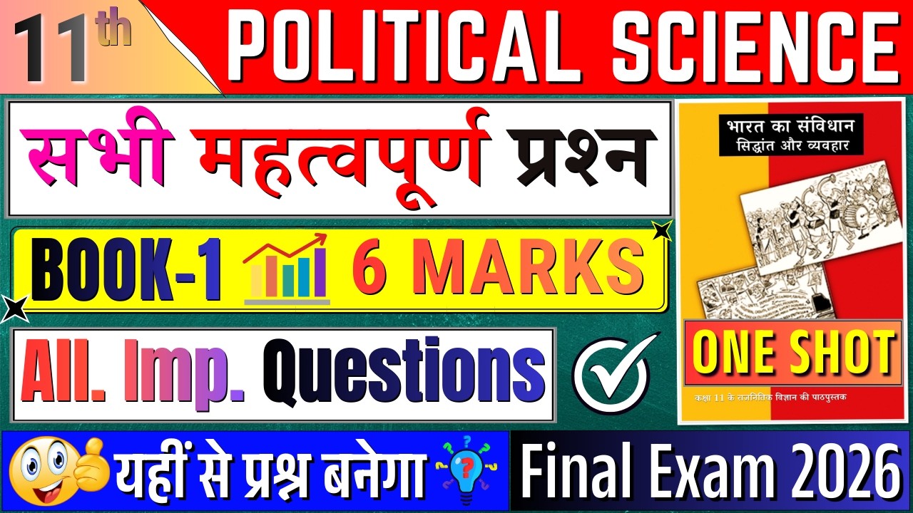 class 11 political science important questions for final exam 2026 | 11th political science one shot