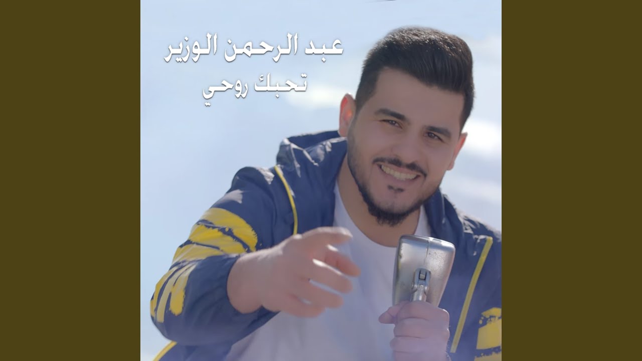 Tehebak Rouhi
