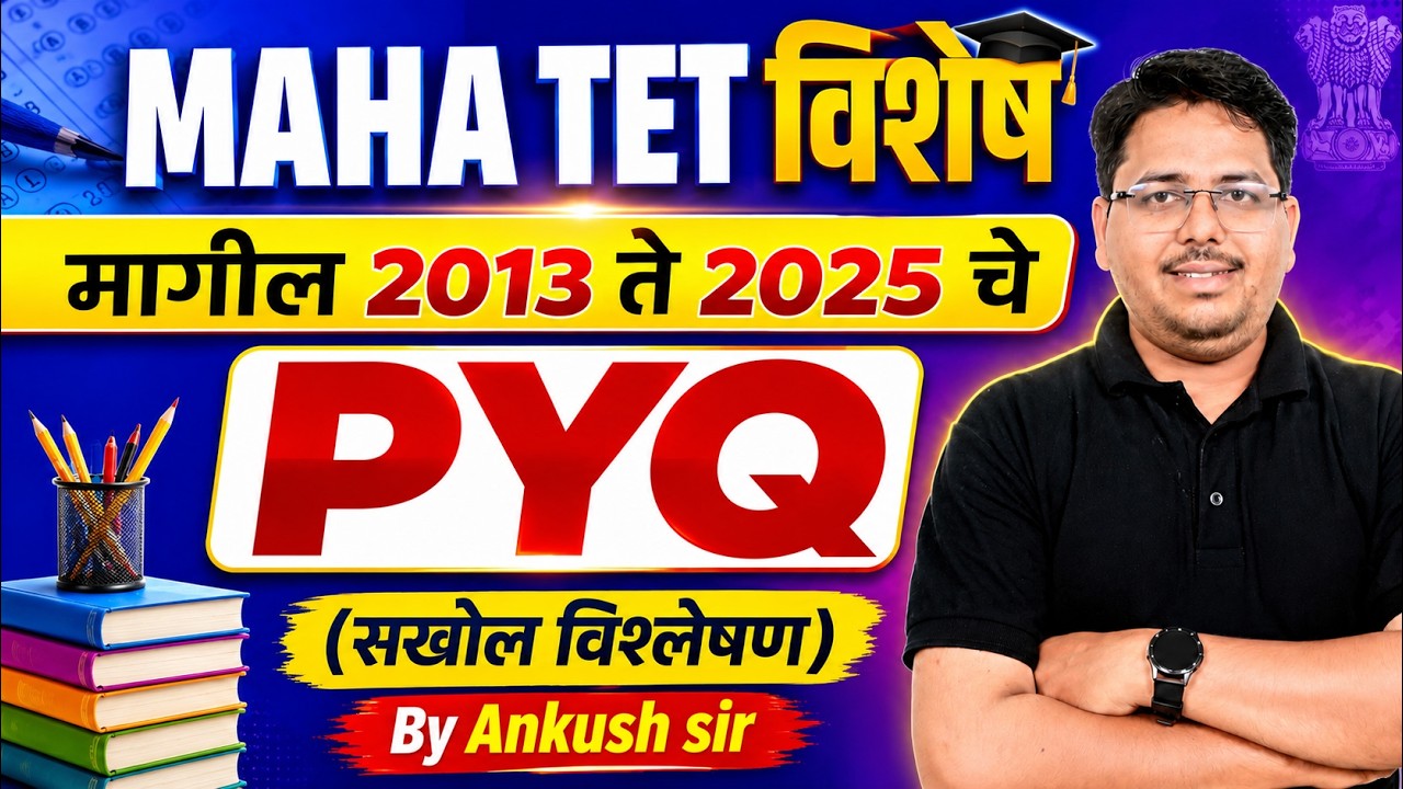 MAHA TET 2026 | MAHA TET Previous Year Question Paper With Answers | MAHA TET PYQ By Ankush Sir