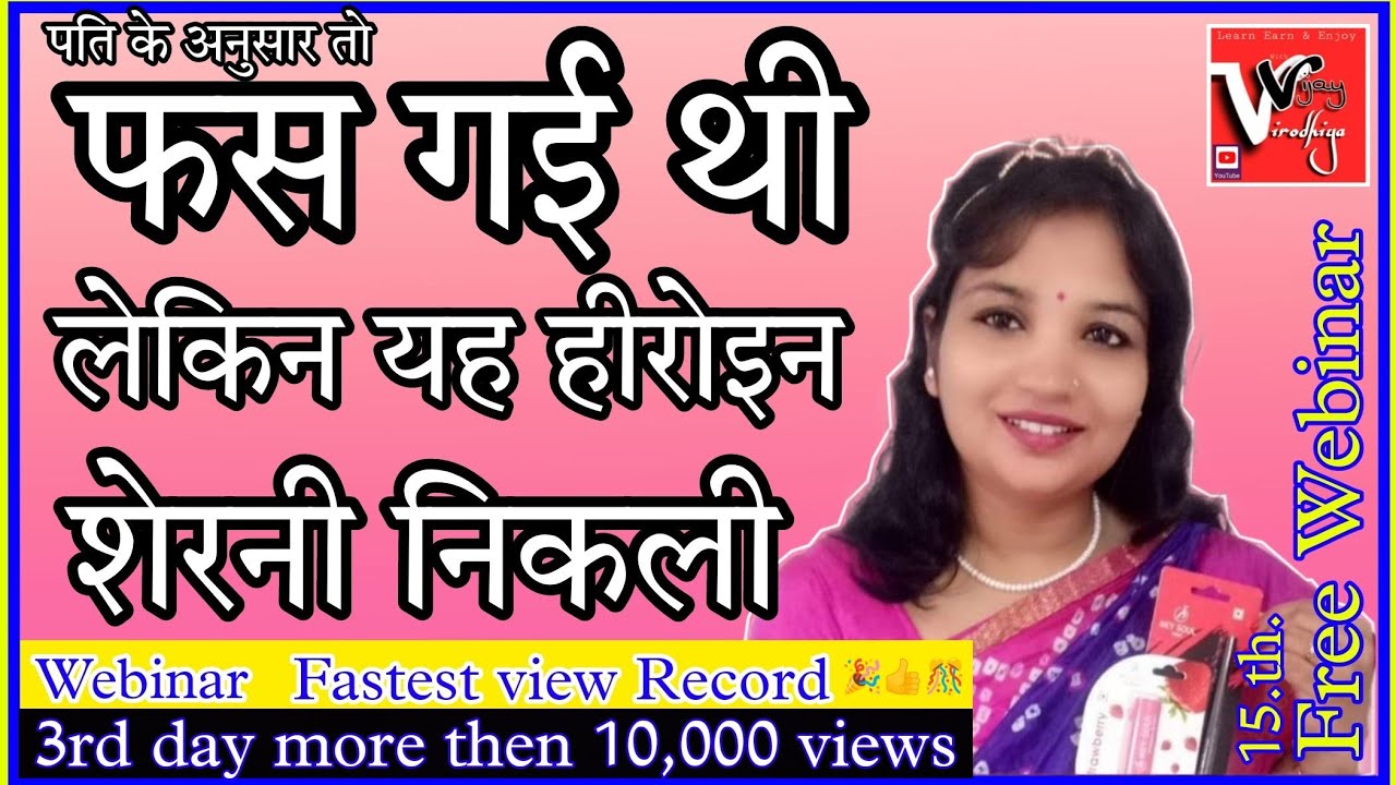 एक ग्रहणी में हिला कर रख दिया 👌👍 स्टार रूबी पहुंच.. नई पहचान बनाई #Kalyani Mishra #RCM #Free Webinar