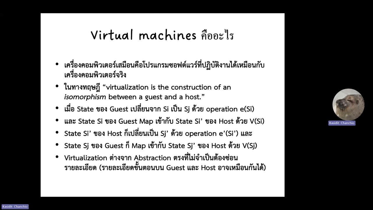 เรียนออนไลน์ วิชา CS715 Cloud Computing Fundamentals: Video 04: 20260131 091944