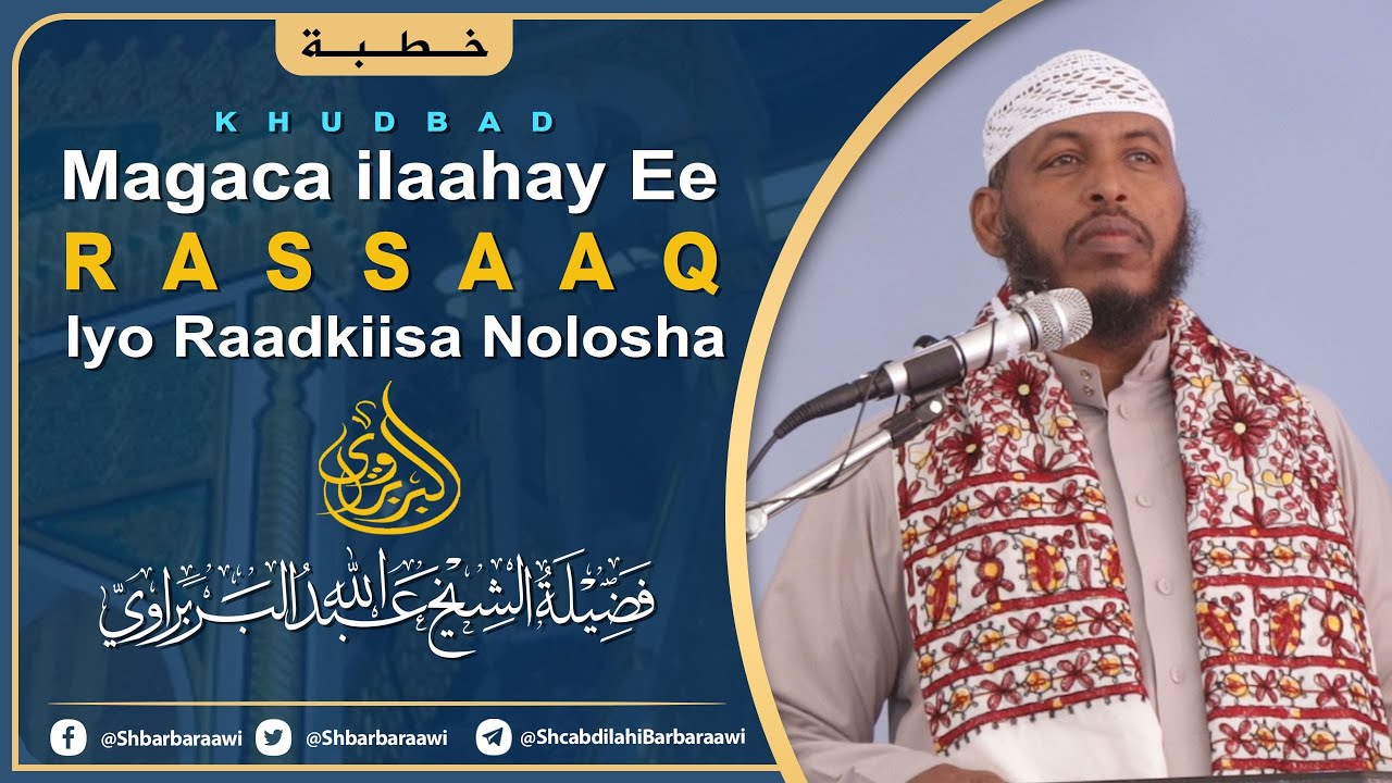Magaca ilaahay Ee (الرزّاق) Iyo Raadkiisa Nolosha || Sheikh Cabdullaahi Barbaraawi《حفظه الله》