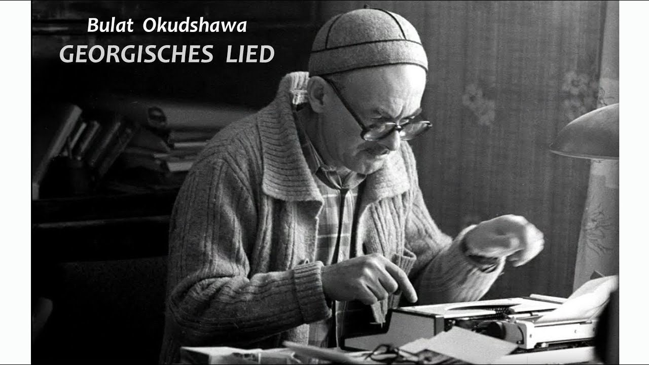 Galina und Boris Wajchanski - Georgisches Lied (Bulat Okudshawa)