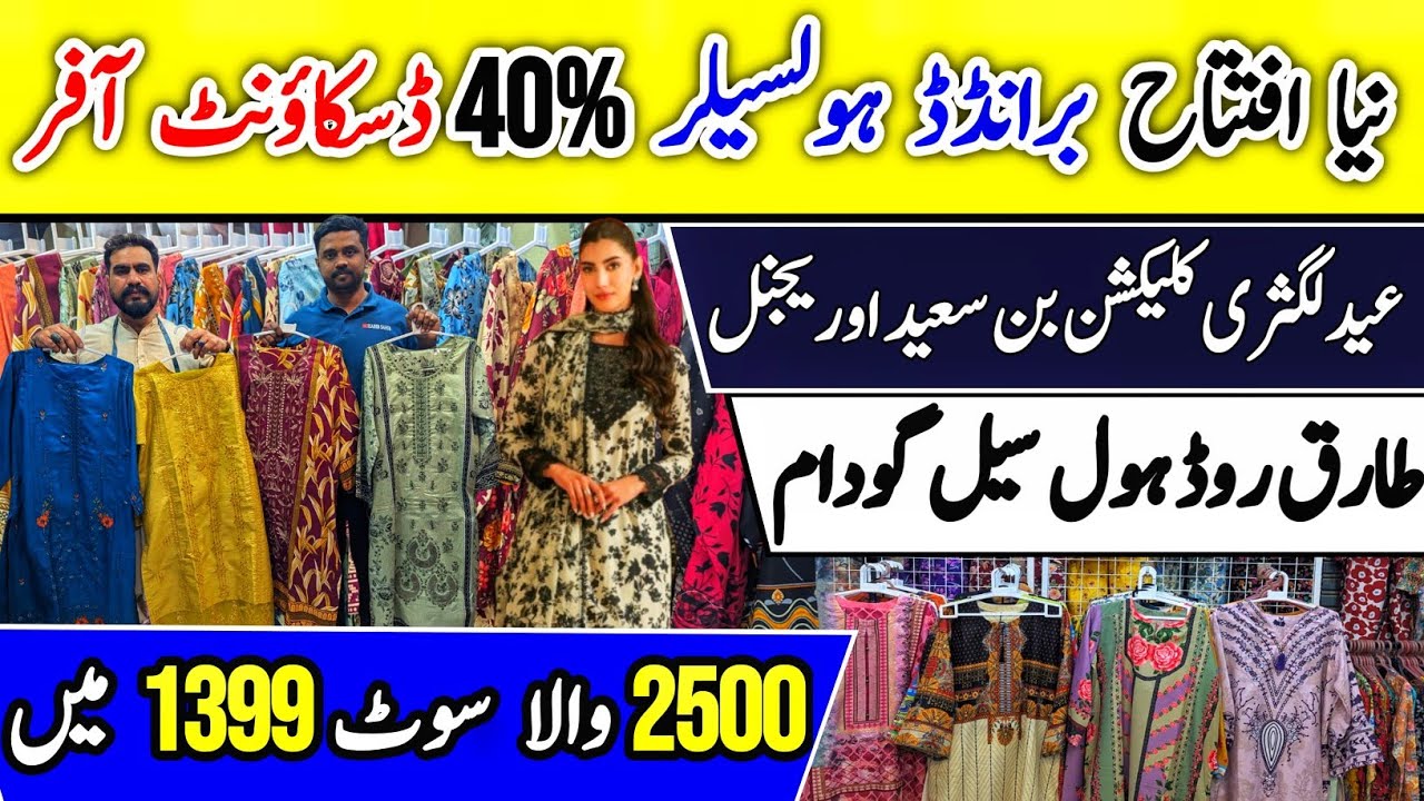 40% Off New Opening, Tariq Road Wholesaler, Ladies Suits Wholesale Market, Readymade Suits, Lawn