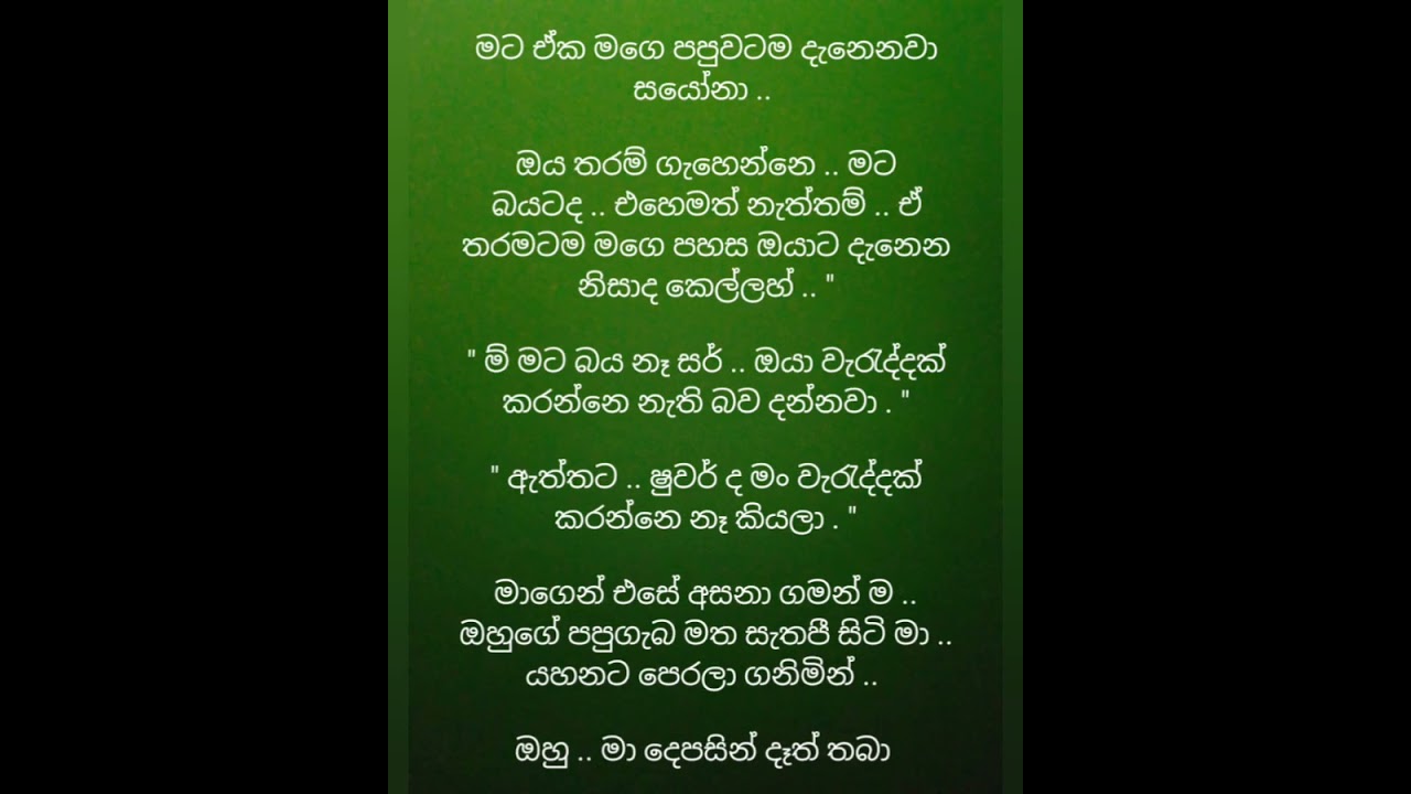 නපුරුම නුඹ 76