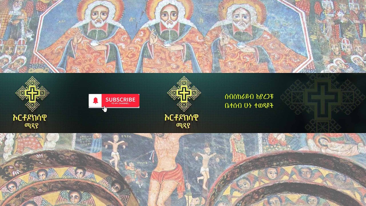 አኬ ላይቭ  | ኦርቶዶክሳዊ ሚዲያ |