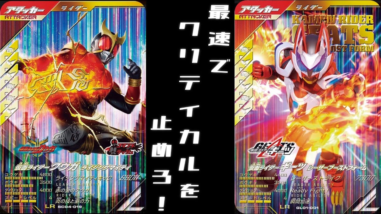 【ガンバレジェンズ】ライジングマイティ×レザブで遊んでみた‼︎【ランクマッチ】