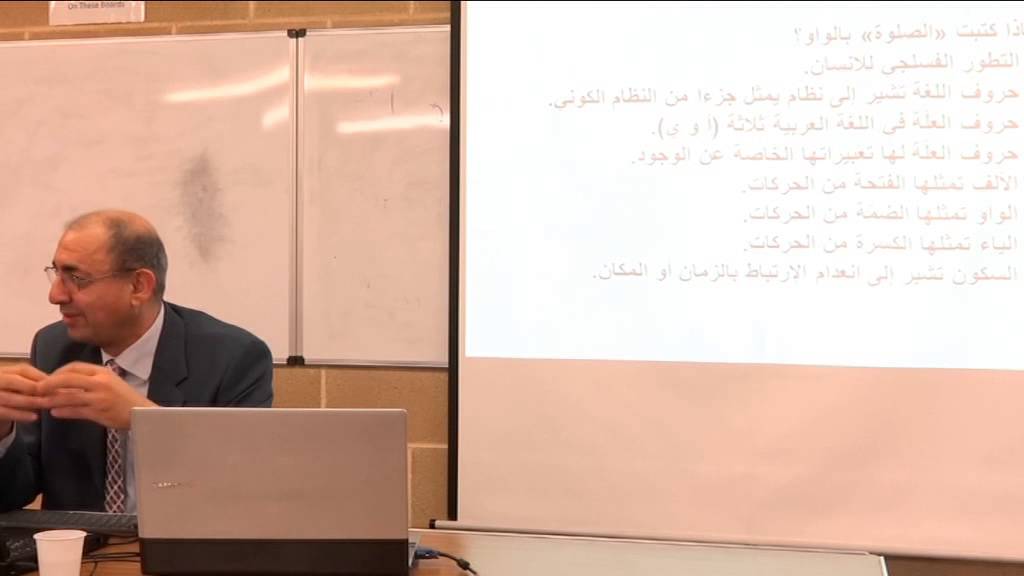 معنى الصلاة في النص القرآني - المنهج اللفظي الترتيلي - قصي هاشم فاخر
