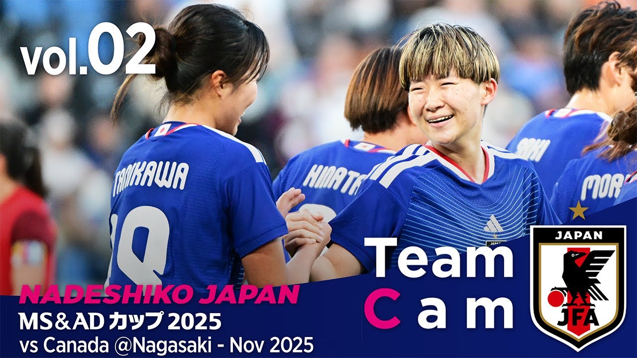 #谷川萌々子 #田中美南 #藤野あおば の3得点で快勝！ MS&ADカップ2025カナダ女子代表戦の舞台裏｜【#TeamCam】vol.2｜#なでしこジャパン