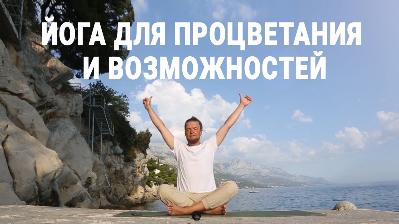 Крийя зеленой энергии для процветания и привлечения возможностей. Кундалини йога  для занятий дома.