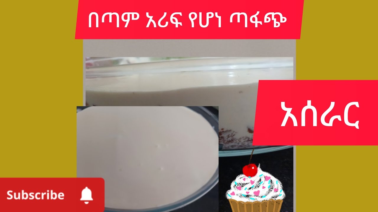 በኬክና በብስኩት አሪፍ የሆነ ጣፋጭ አሰራር🍫👌