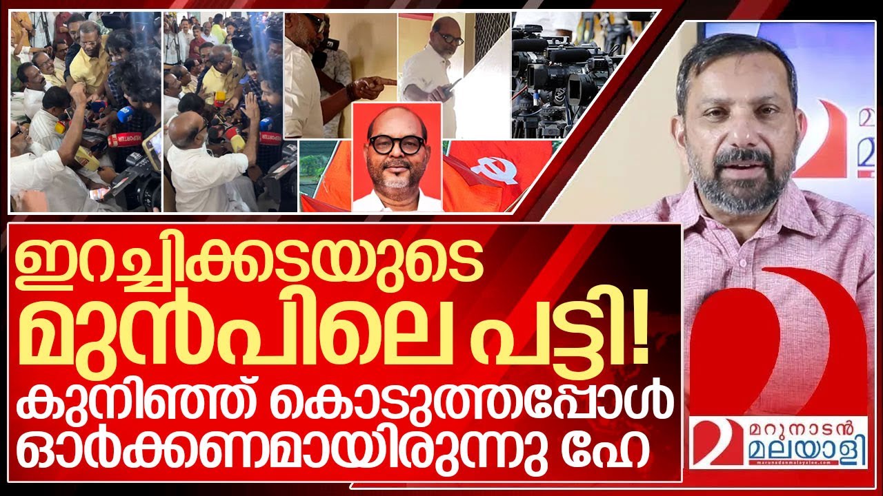 ഇറച്ചിക്കടയുടെ മുൻപിലെ പട്ടി!  കുനിഞ്ഞ് കൊടുത്തപ്പോൾ ഓർത്തോ? I NN Krishnadas against Media