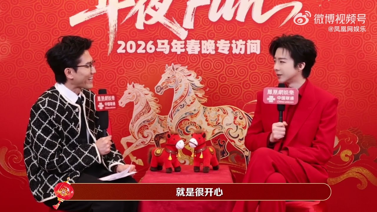 刘宇宁 凤凰网娱乐 2026.02.16