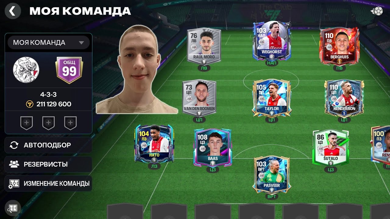 КАРЬЕРА ЗА АЯКС. 11 ЧАСТЬ. ЭТО КОНЕЦ?