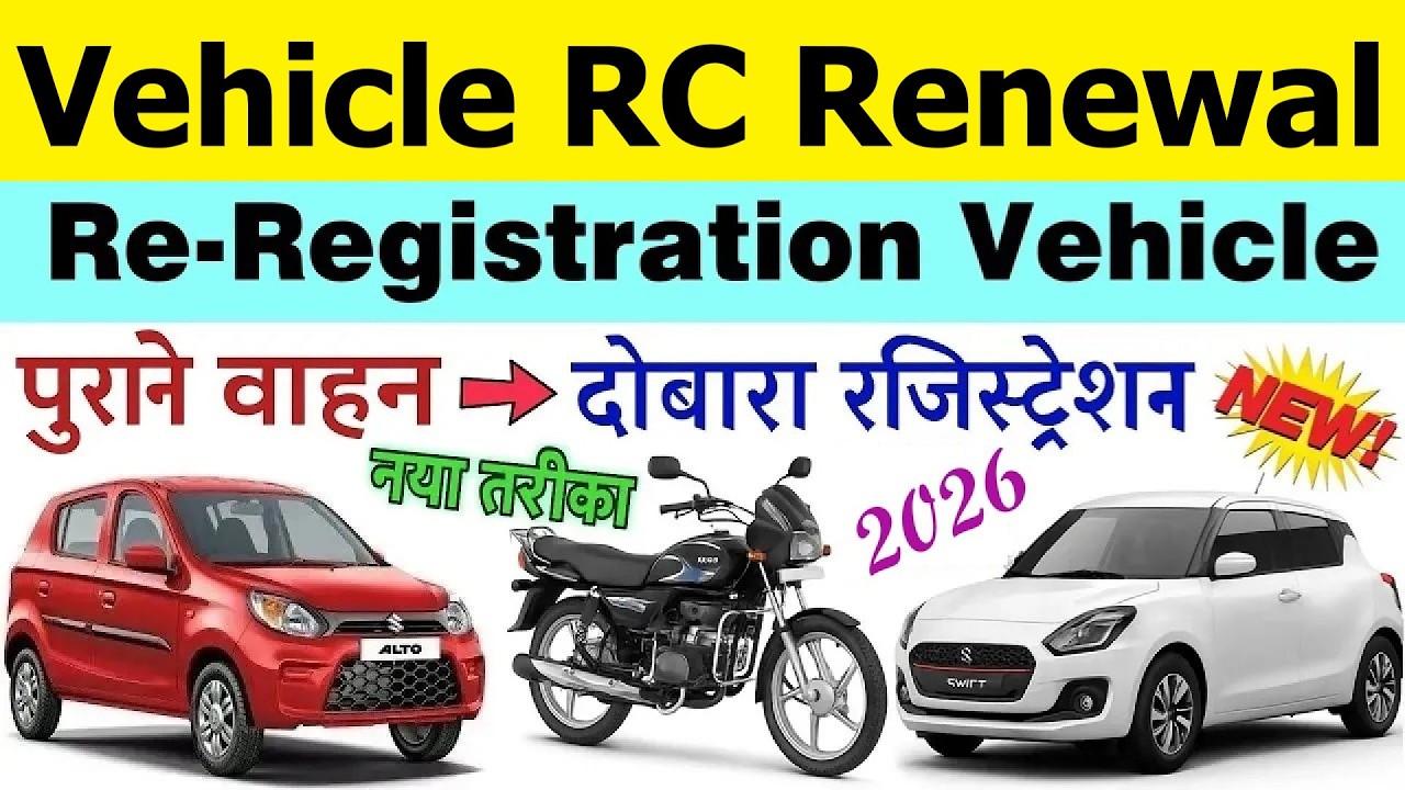 vehicle rc renewal online 2026 | 15 year old vehicle registration | rc renew kaise kare 2026