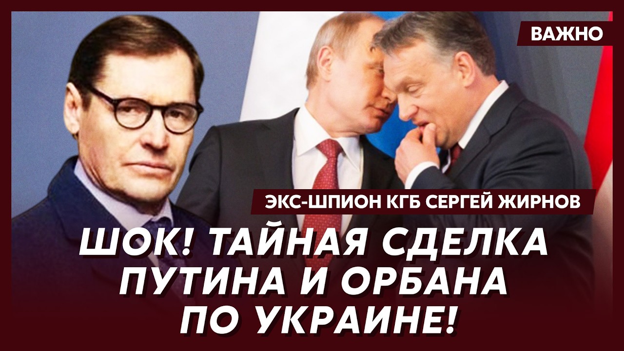 Экс-шпион КГБ Жирнов: Трамп – открытый враг Украины, он хочет ее капитуляции!