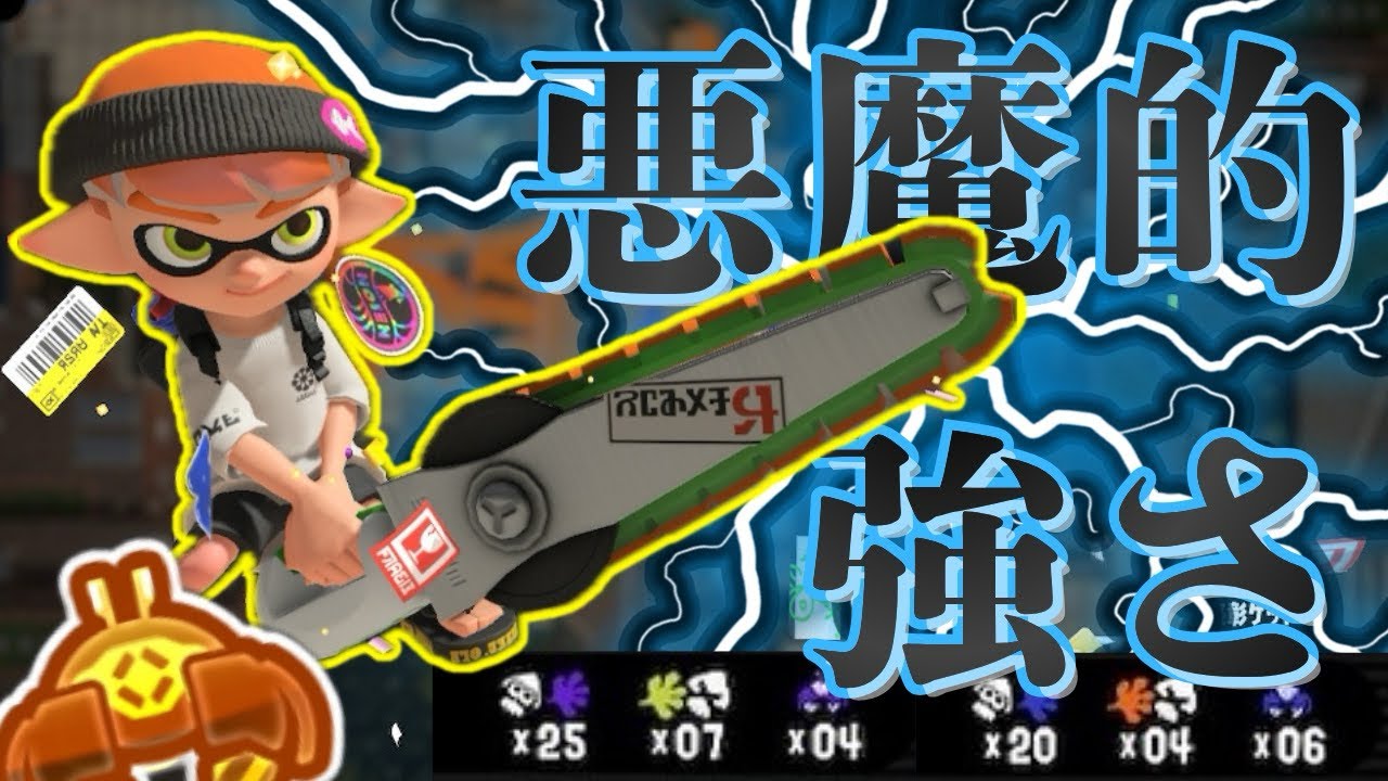 打開も抑えも活躍できる武器を教えます【スプラトゥーン3】【splatoon3】