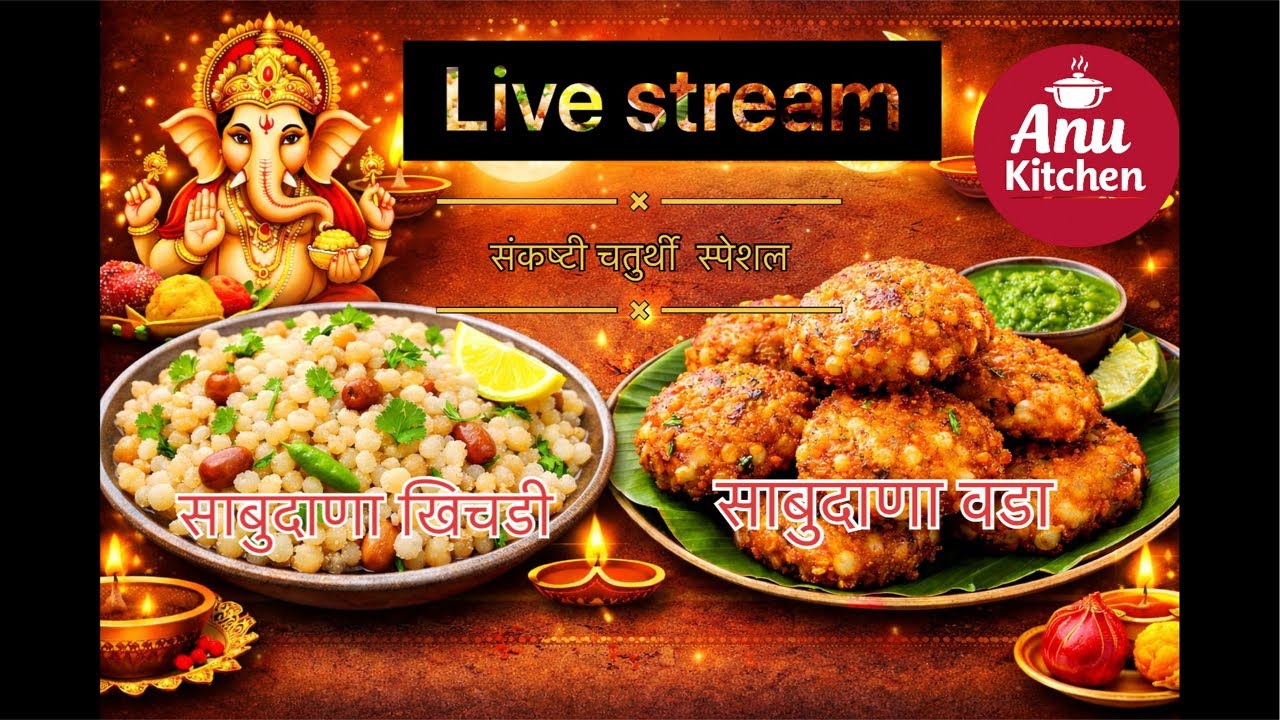 🔴 Live | झटपट साबुदाणा खिचडी आणि साबुदाणा वडा |Anu Kitchen #sabudanakhichdi #sabudana #sabudanavada