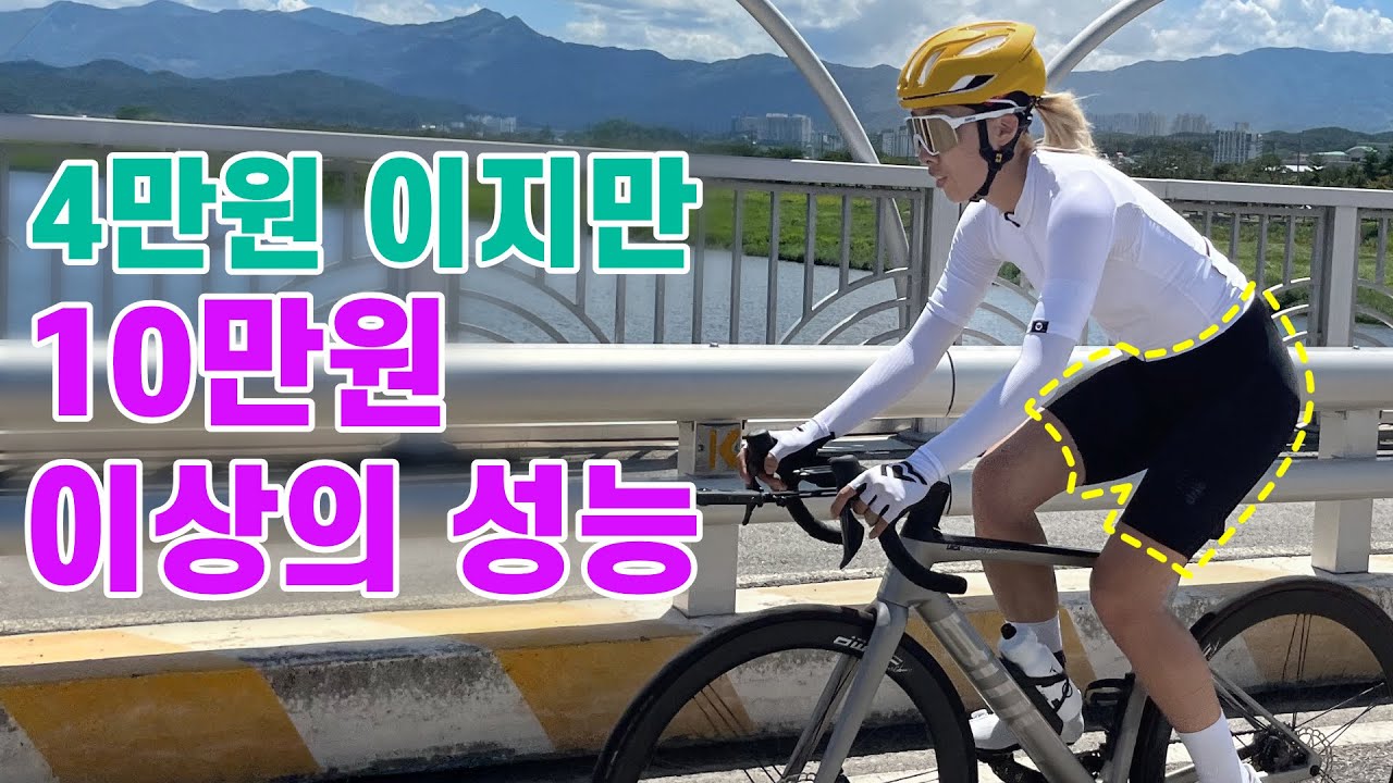 [내돈내산] 미친 가성비 입문자 및 실내 자전거용 자전거 바지 빕숏 추천