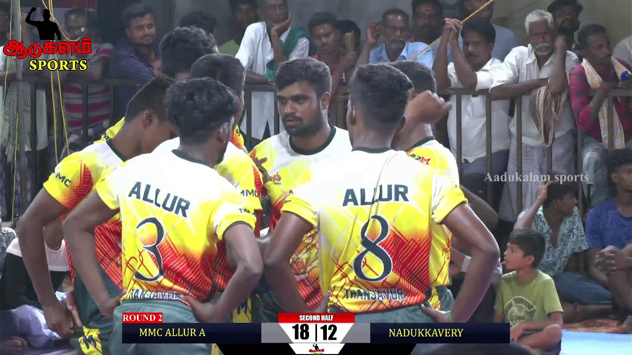 ROUND 2| MMC ALLUR A  VS NADUKKAVERY | COURT 1| AMBATHUMELNAGARAM | MEN'S KABADDI 2023