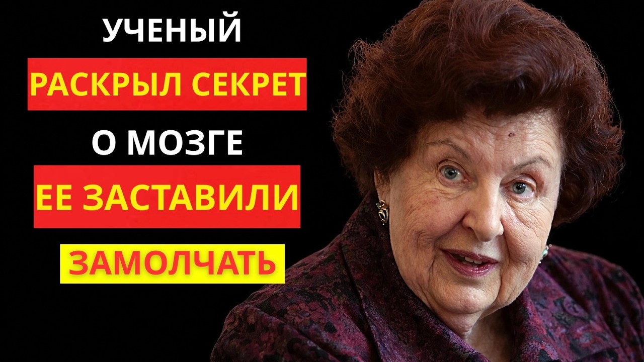 Самое спорное высказывание Бехтеревой о реальности