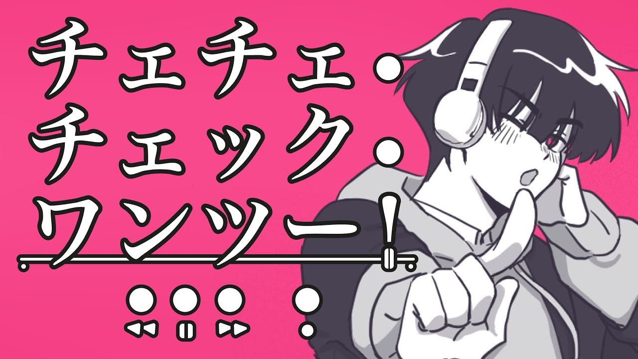 【ivantill】 Check Check Check One Two! - Alien Stage