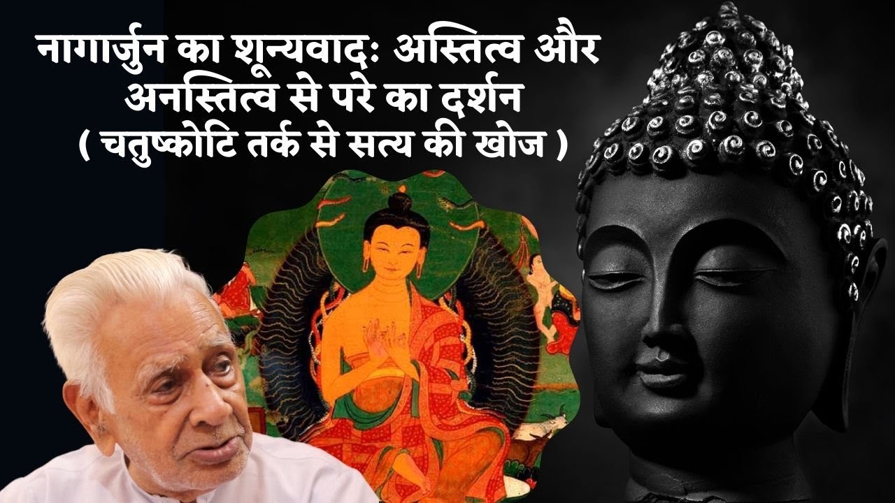 Nāgārjuna’s Śūnyavāda and the Logic of Catuṣkoṭi _ Mahayan Buddhism / Dr HS Sinha